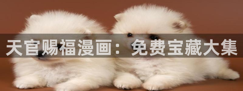 好看的香蕉漫画