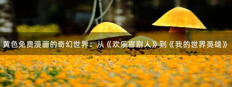 香蕉漫画直接进入